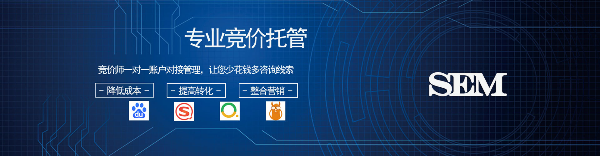 琅琊竞价推广开户