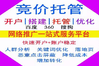 推广开户策略优化案例剖析